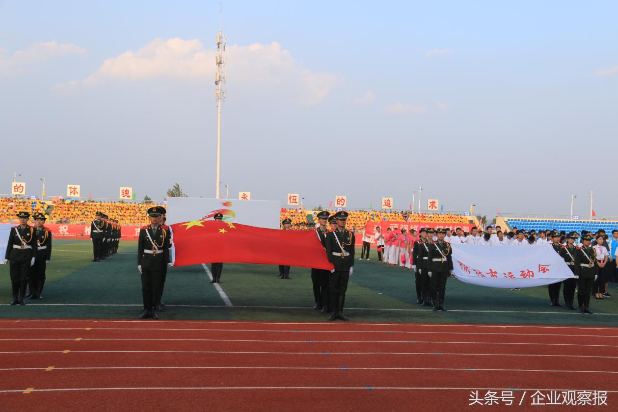 榆林市第十二届城区运动会,榆林市二中运动会开幕式