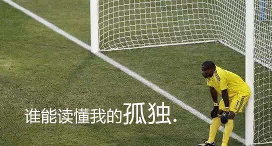 不想和傻子一起踢，你踢球最怕遇到什么样的队友？