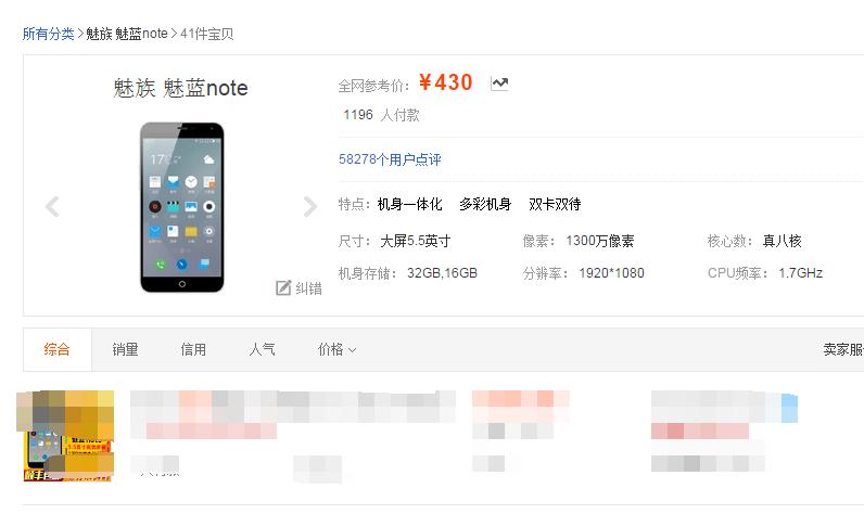 魅族999元,魅族1000元以下