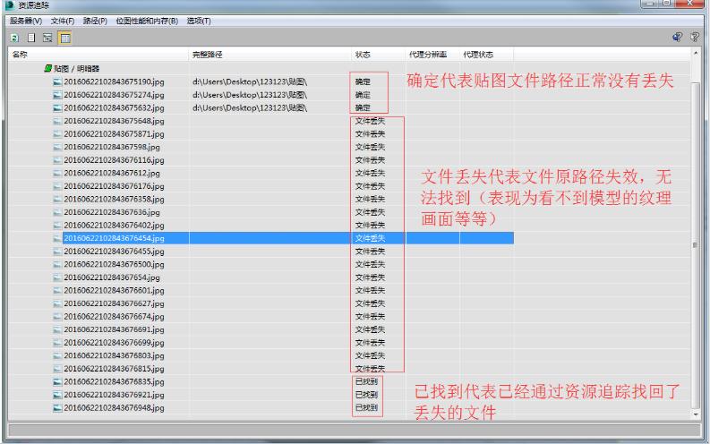 3dsmax贴图没有了怎么办,为什么3dsmax打开的模型贴图丢失