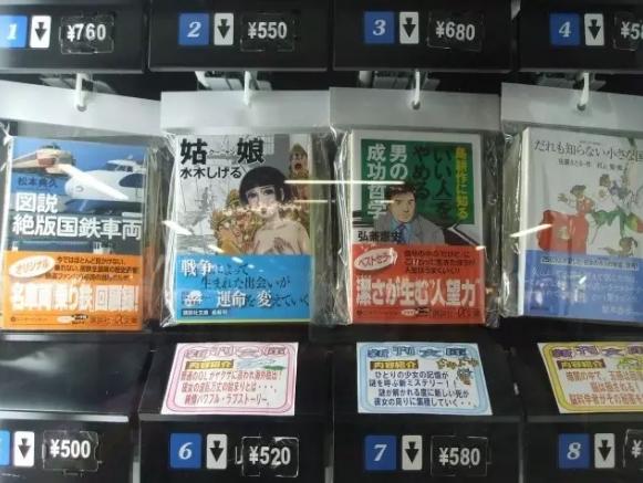 日本自动贩卖机卖寿司,日本饮料自动贩卖机