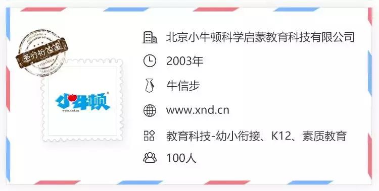 小牛顿托育市场规划,小牛顿托育市场新玩法