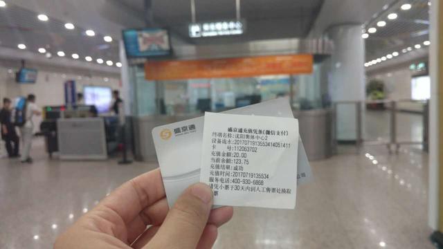 沈阳地铁买票能用微信扫码付款吗,沈阳地铁可以扫码充值吗