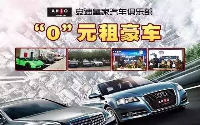 重庆安速租车靠谱吗,安速汽车租赁