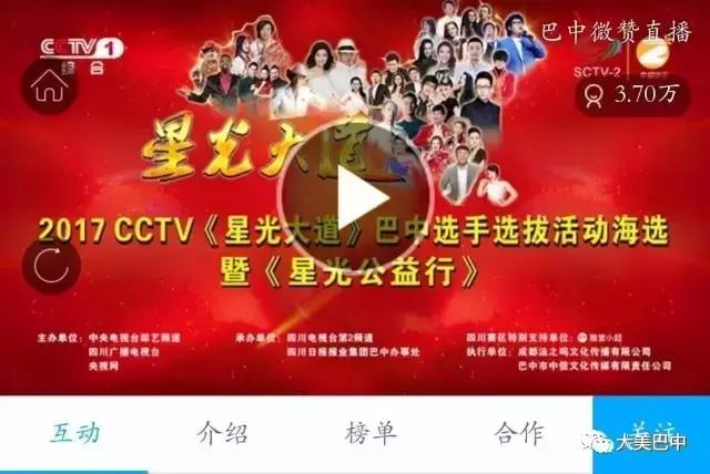 星光大道巴州区选手,星光大道2017第二场分赛