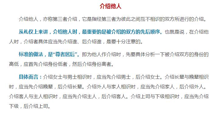 公务员礼仪和商务礼仪,公务员必须知道的礼仪