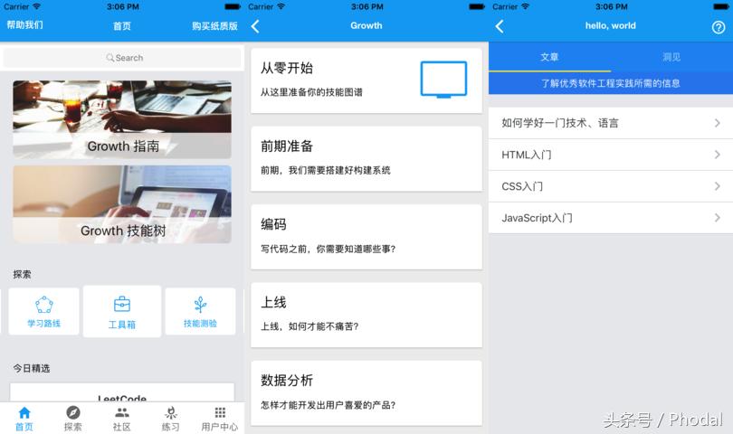 这个开源的编程学习应用，可以帮你成为技术大牛
