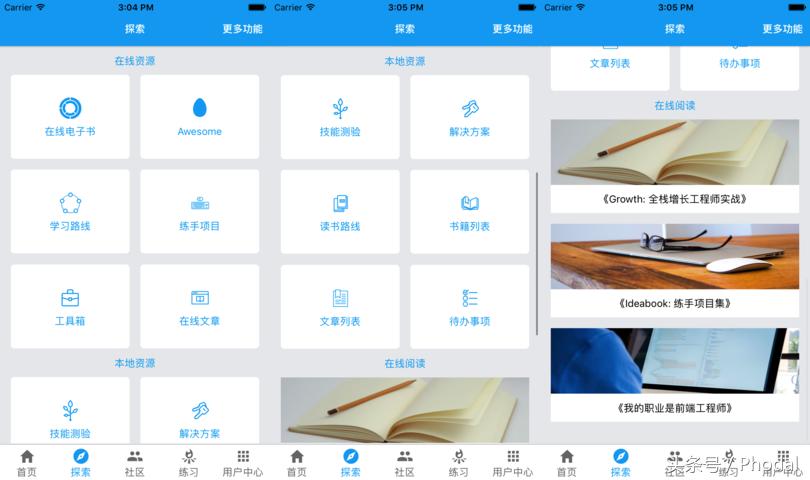 这个开源的编程学习应用，可以帮你成为技术大牛
