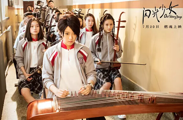 《闪光少女》二次元逆袭三次元，原来笨小孩也有春天