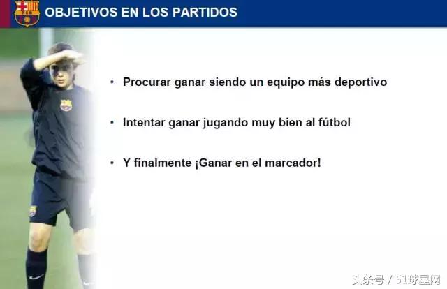 巴萨青训一线队,巴萨青训体系培养方法