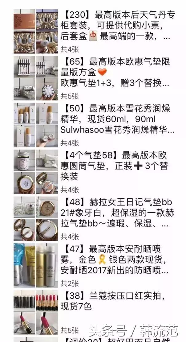 谨慎代购的陷阱,谨慎奢侈品代购里的骗局