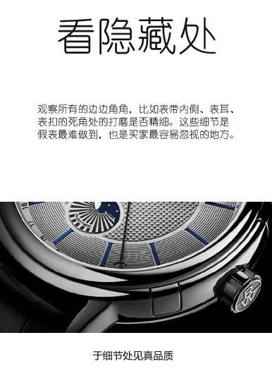 如何辨别真假表,干货鉴定真伪的方法