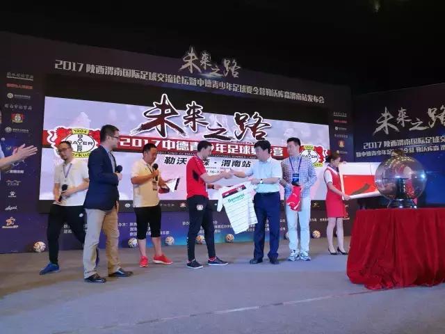 渭南文旅公司助力2017年中德青少年足球夏令营勒沃库森渭南站