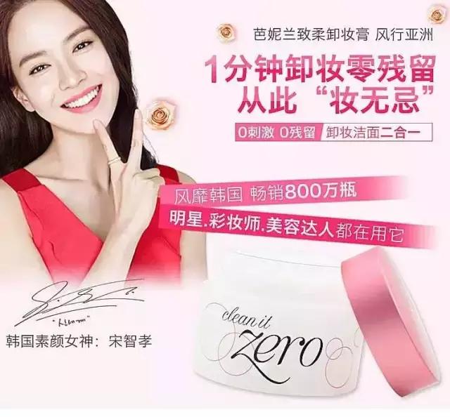 芭妮兰卸妆膏磁铁防伪,芭妮兰卸妆膏紫瓶真假鉴定