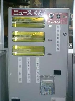 日本自动贩卖机卖寿司,日本饮料自动贩卖机