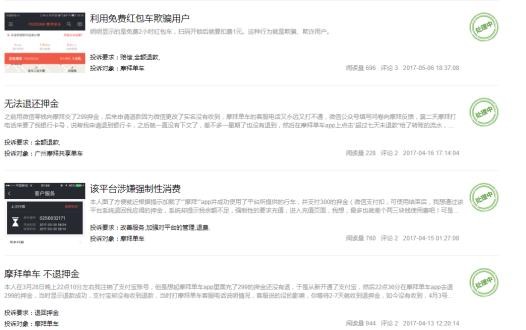 摩拜月卡计费规则,摩拜月卡免费领在什么地方领