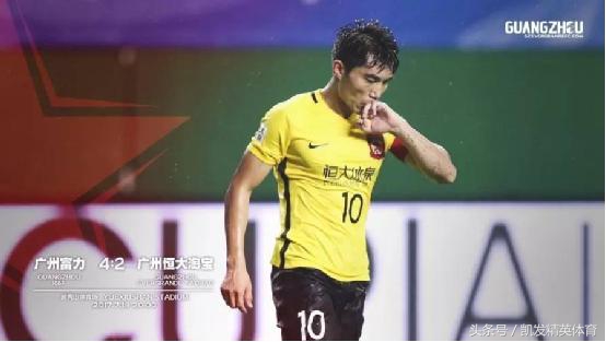 广州德比上演保级之争,广州恒大输得最惨的一场比赛