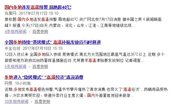 “雨神”萧敬腾现身北京开演唱会，网友：这里的人民需要你