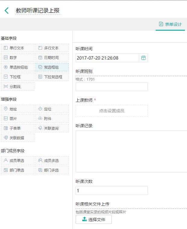如何查看钉钉的听课历史记录,钉钉简道云