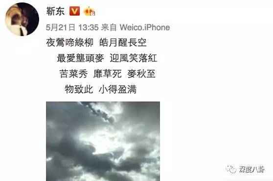 贺涵事业全面开挂，而真实的靳东又有什么样的故事？