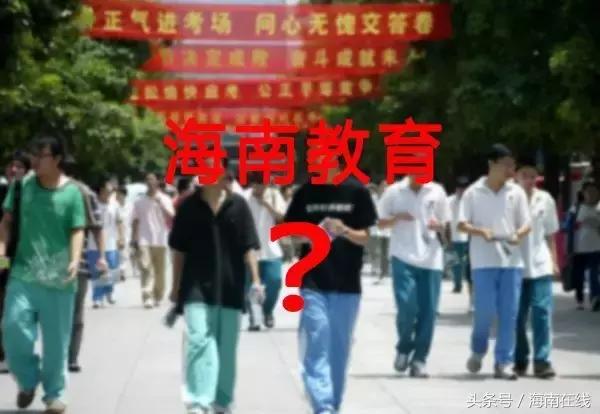 你觉得海南怎样英语,海南的教育质量怎么样
