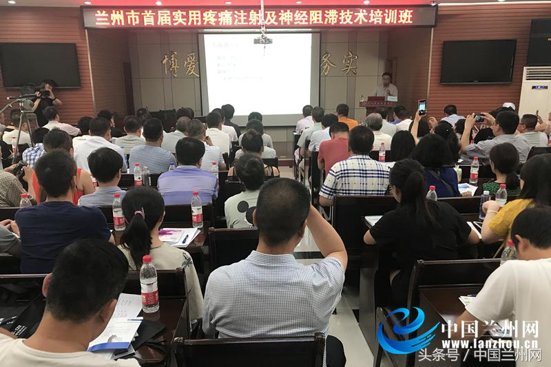 兰州市慢性疼痛实用诊疗技术,慢性疼痛治疗新技术