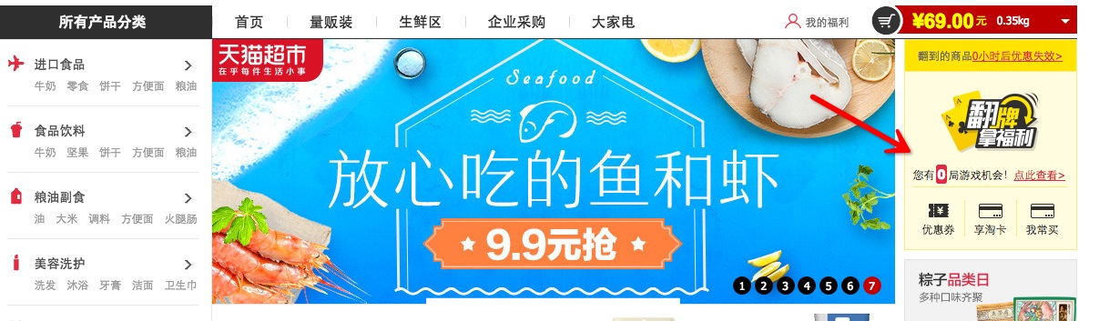 天猫超市每日领券,天猫超市怎么抢券