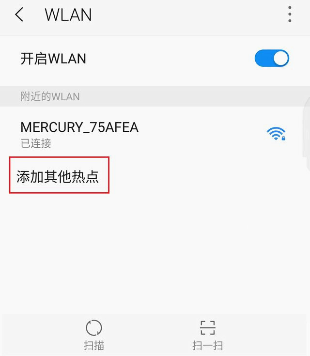 还在为WiFi密码被破解而担心吗？今天教你一招，再也不用担心破解WiFi密码，蹭网了