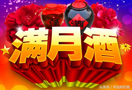 宝宝满月在家怎么过才有仪式感,宝宝满月该干什么