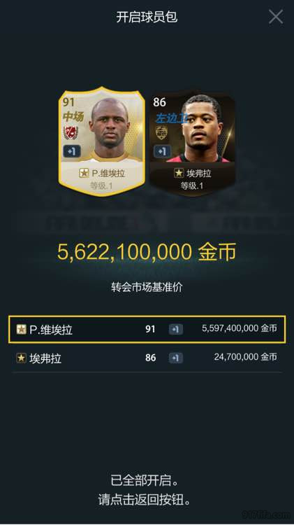 fifaonline3开卡视频最新,fifaonline3开卡合集