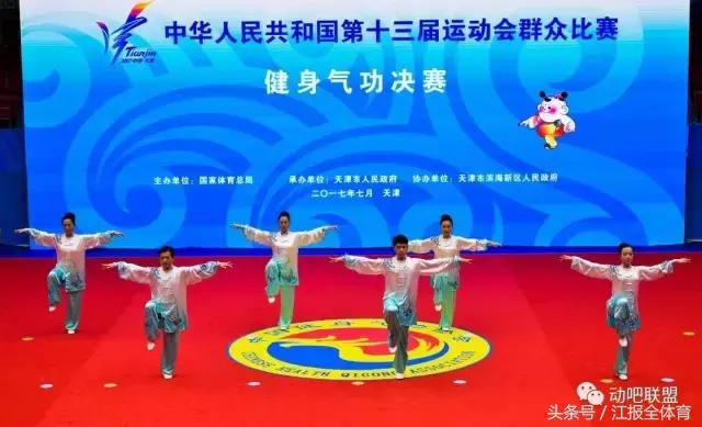 江西第七届全民健身运动会,江西省第十六届运动会赛程