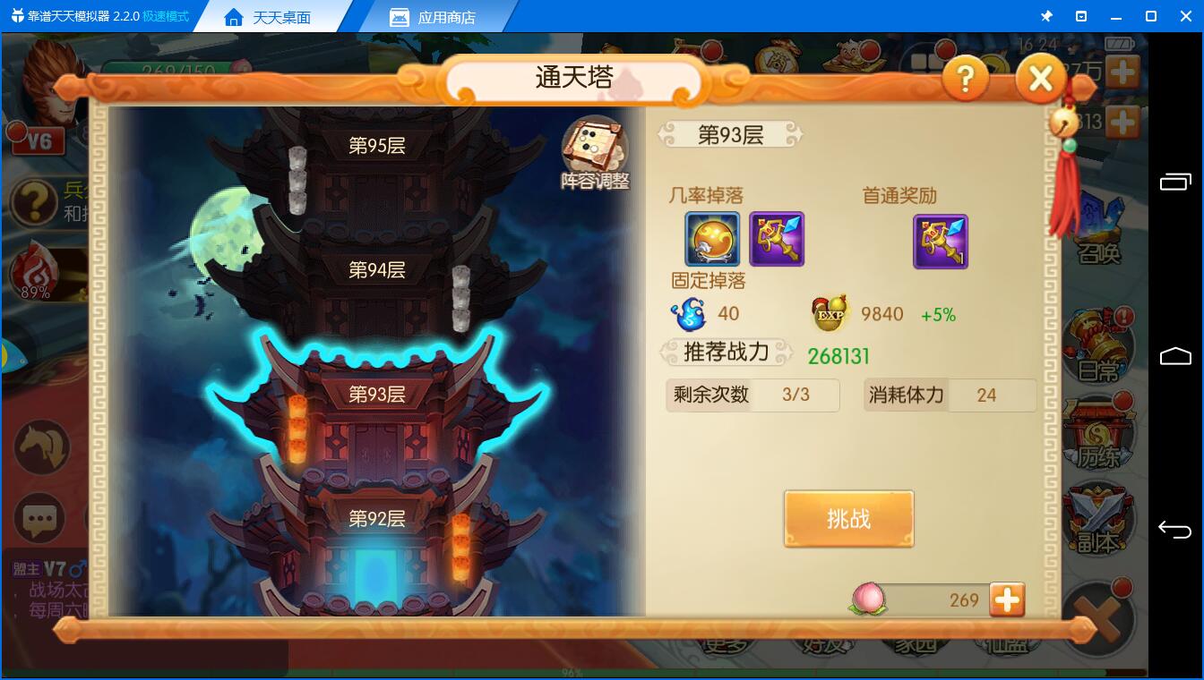 西游记大圣归来版速通,西游记之大圣归来通关