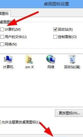 电脑桌面的计算机图标没了怎么办,电脑桌面添加计算机图标