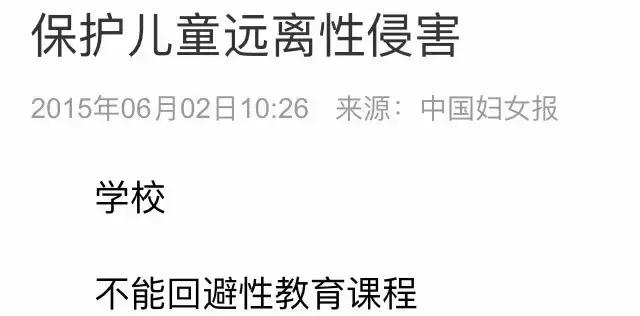 只有女儿需要学习自我保全？疑似恋童癖网红的日常，惊出我一身汗