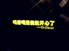 大连最适合年轻人去的酒吧,大连气氛最好的酒吧