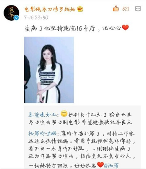 杨幂脖子前后对比,杨幂吻痕