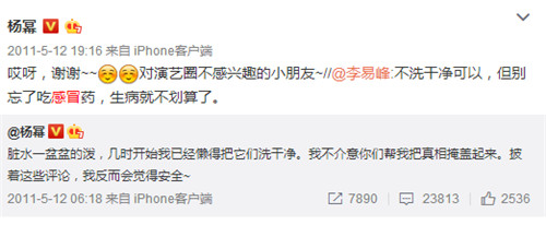 杨幂脖子前后对比,杨幂吻痕