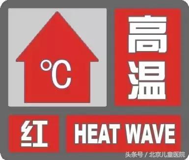 天气冷家长说怕孩子热如何回复,天气热提醒家长关注事项