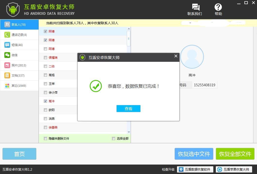 手机联系人删除了怎么找回,手机恢复出厂设置怎么找回联系人