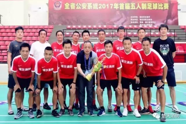喜讯！湖北消防总队勇夺全省公安系统首届五人制足球赛亚军