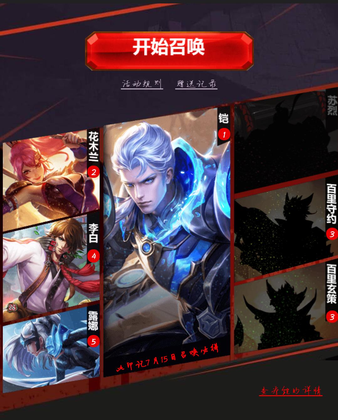 王者荣耀综合篇：印记就能兑换铠？天美这波套路玩的深！80%的人都上当了