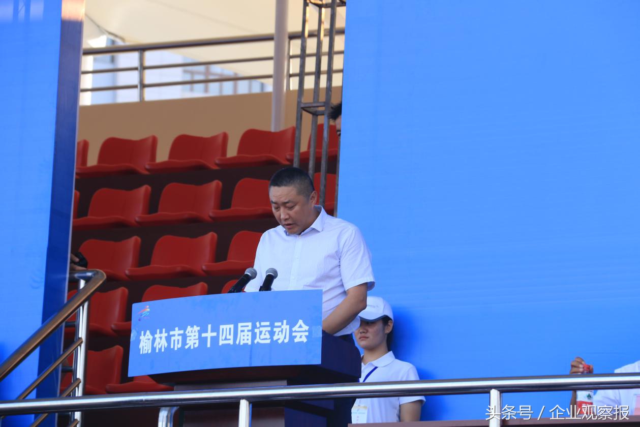 榆林市第十二届城区运动会,榆林市二中运动会开幕式