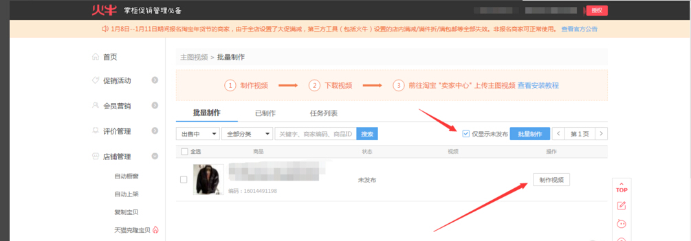 淘宝主图视频怎么制作教程免费,淘宝主图如何制作高清视频