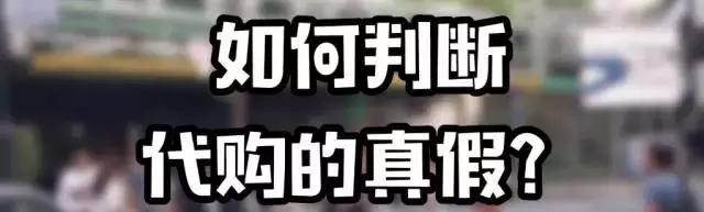 如何区分山寨货真假图解,真假货辨别