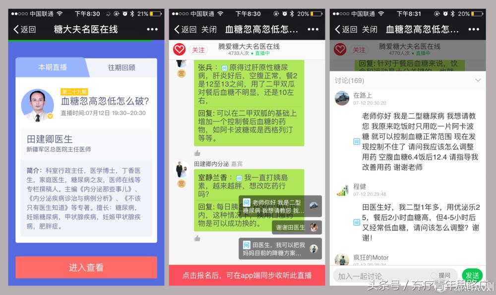 腾爱糖智能血糖仪,腾爱糖大夫血糖仪的使用方法步骤