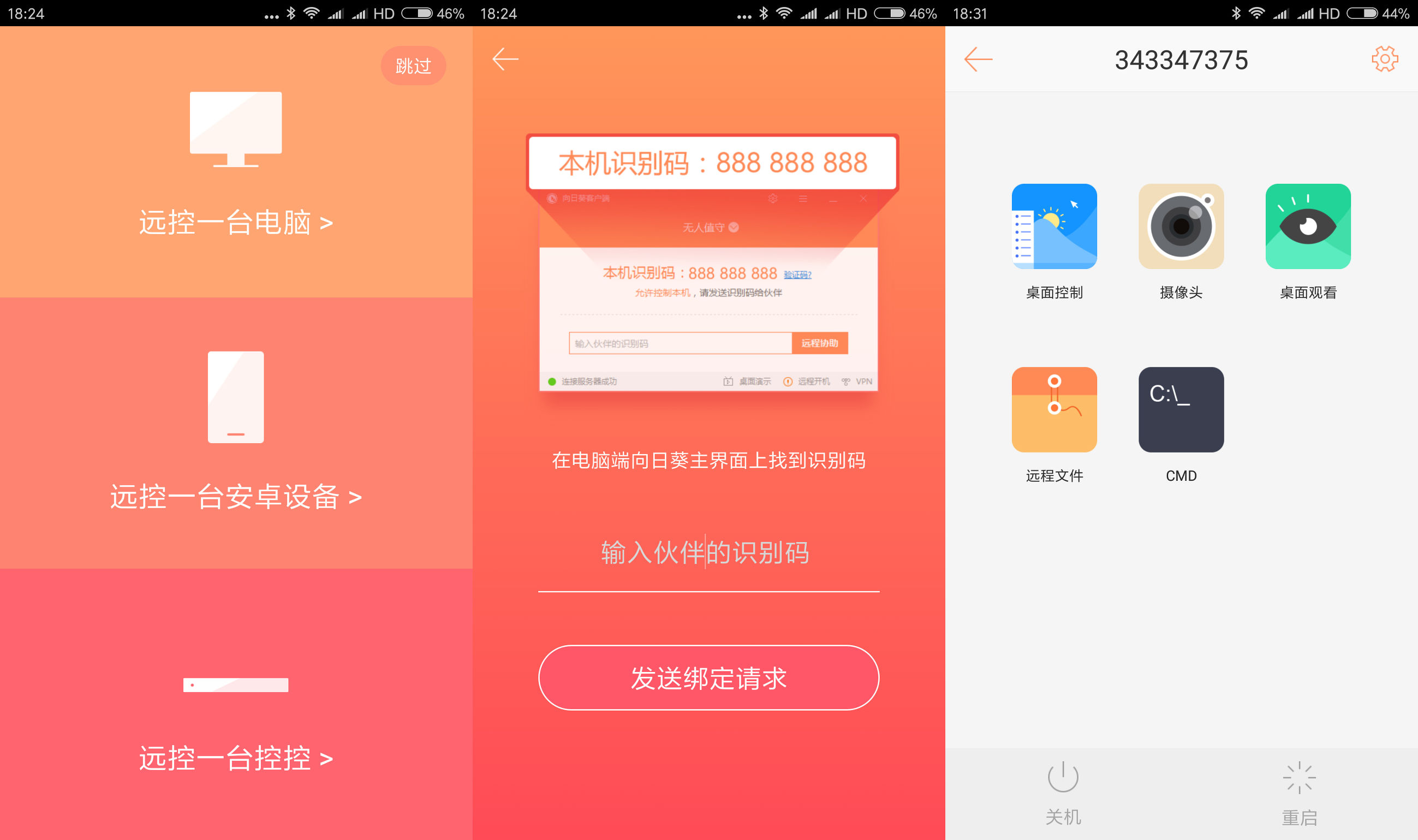 有什么方法可以用手机操控电脑,教你操控手机