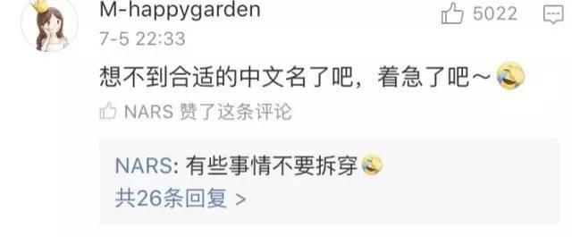 nars是中国什么牌子,nars是什么牌子的