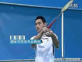 羽毛球高远球图解大全图文,如何接好羽毛球发球的高远球
