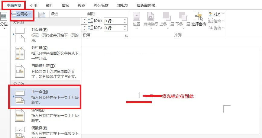 word2007插入页码从指定页开始,word2007页码如何从指定页开始