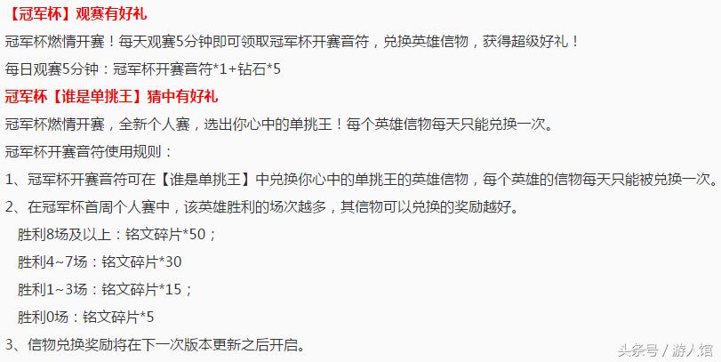 王者荣耀更新后出现大bug,王者荣耀铠新皮肤bug